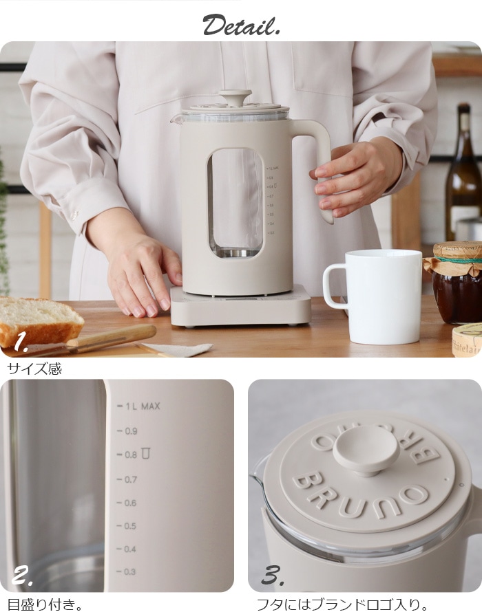 ブルーノ BRUNO crassy+ 温度調節マルチケトル BOE103 | デザイン家電