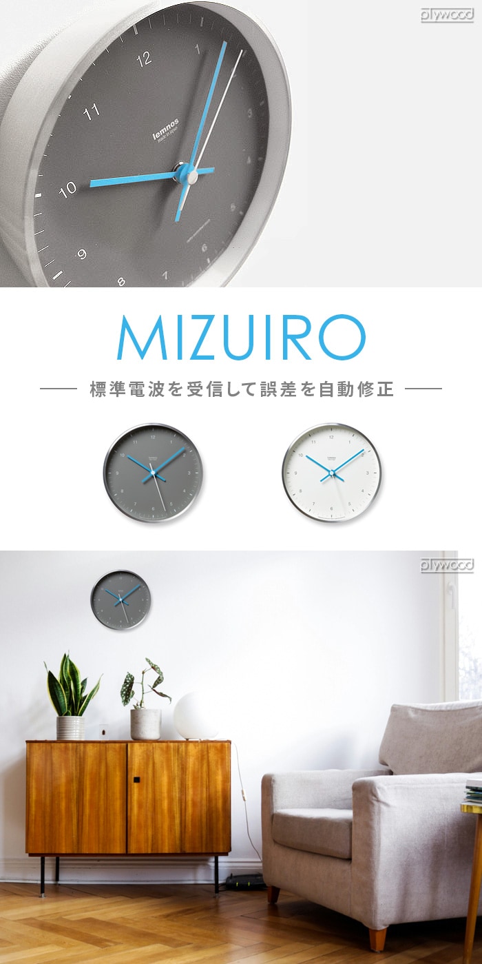 ウォールクロック MIZUIRO 《LC07-06》 | 新着 | plywood(プライウッド)