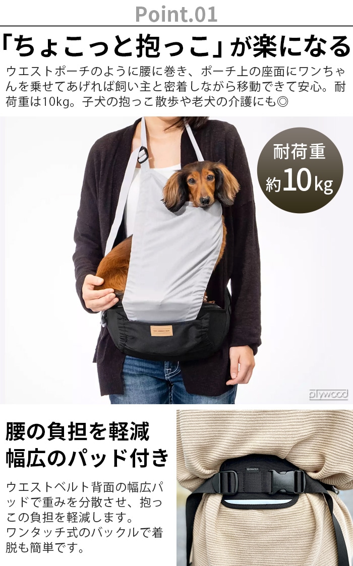 ザ・グリーディドッグ THE GREEDY DOG ヒップシート ～ちょい乗せ