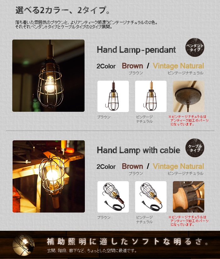 アートワークスタジオ ハンドランプ ペンダント [ V/NA ビンテージ