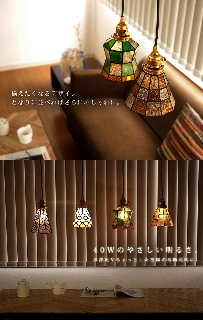 アートワークスタジオ ステンドグラス ペンダントブレイク シーリング