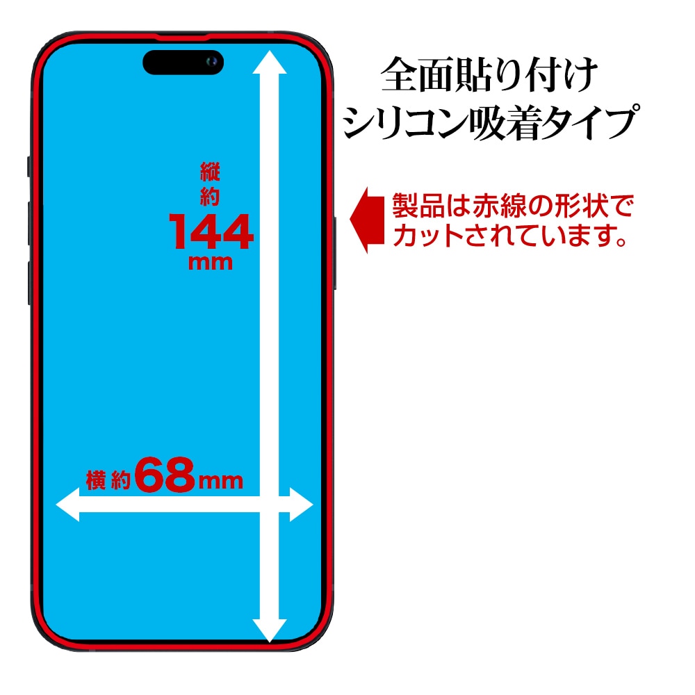 iPhone14 Pro ガラスフィルム 全面保護 ブルーライトカット 高光沢 高