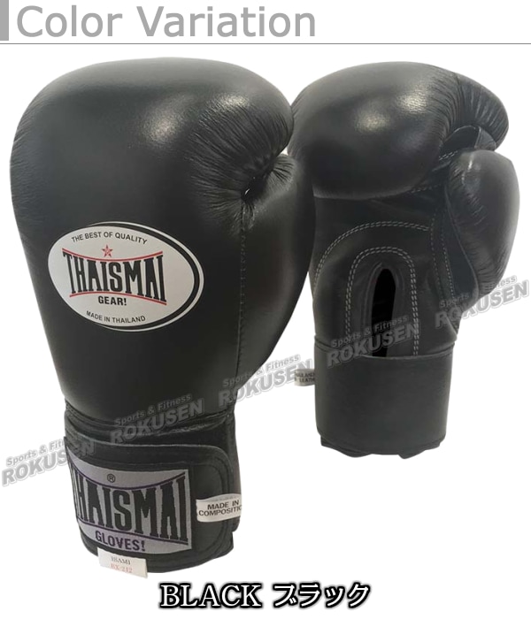 ryoyaさん専用ISAMI BOXER ボクシンググローブ 黒 くろさん専用 ryoya