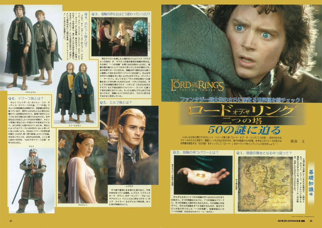 スクリーンアーカイブズ 「ロード・オブ・ザ・リング」 復刻号