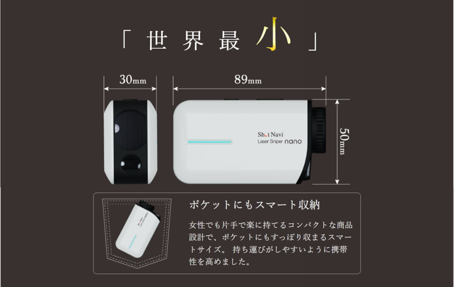 Laser Sniper nano 商品詳細ページ 【公式通販】Shot Navi ショット