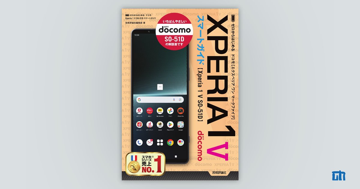Sony Xperia 1Ⅴ SO-51D docomo シルバー 箱 説明書 ゼロからはじめる