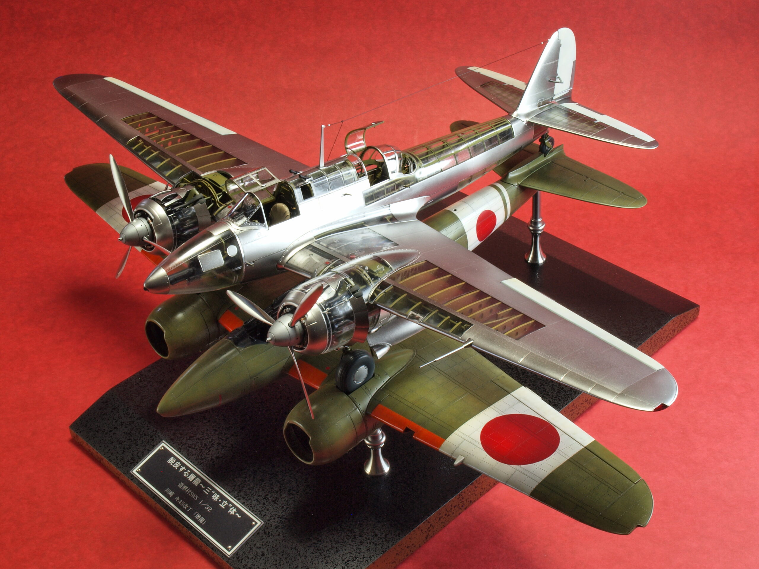 造形村 1/32 Ki-45 改 屠龍甲/丙 川崎 キ45改 二式複