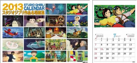 ジブリカレンダー 2013年 森の劇場 ジブリカレンダー 2013年 森の劇場