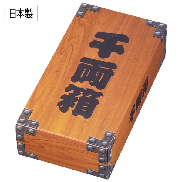 千両箱BOXティッシュ150W【グッズストアドットネット】人気ノベルティ