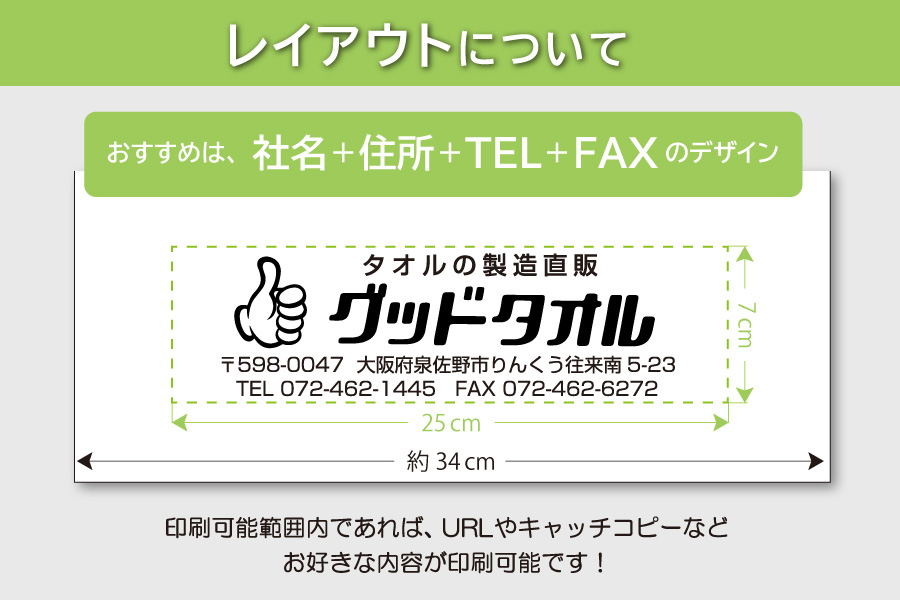 日本製フレッシュホワイトタオル｜名入れタオルが激安-オリジナル