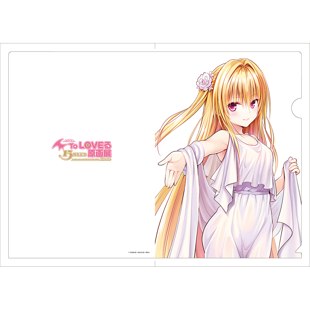 とらぶる to loveる ダークネス ナナ 矢吹 クリアファイル 原画展