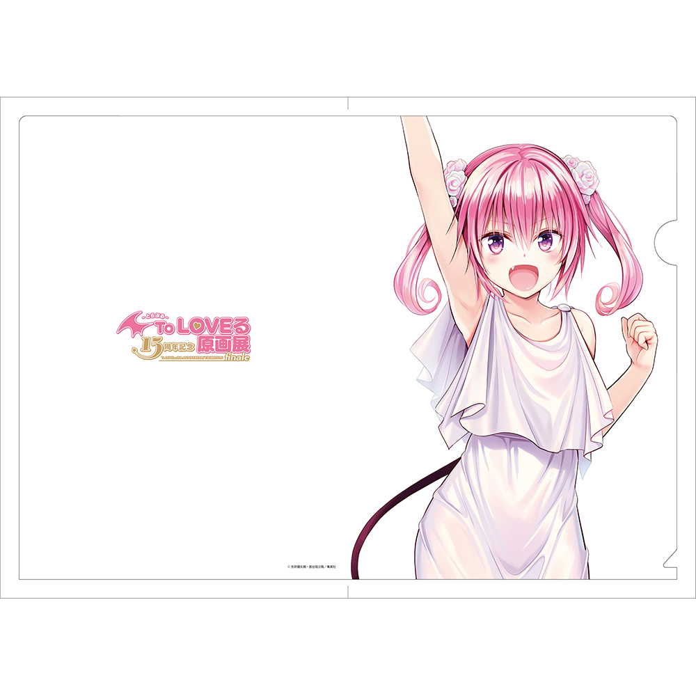 TO LOVEる 15周年記念原画展 凱旋A4クリアファイル 8種類 TO LOVE