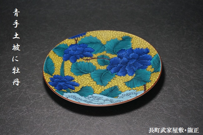 青い背景の牡丹花陶器皿 青い背景の牡丹花陶器皿 青い背景の牡丹花陶器