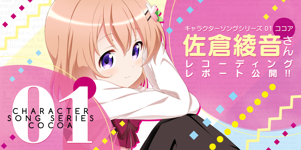 みんなに届ける笑顔【ココア】SPR PSA10 ChaosTCG ごちうさ みんなに