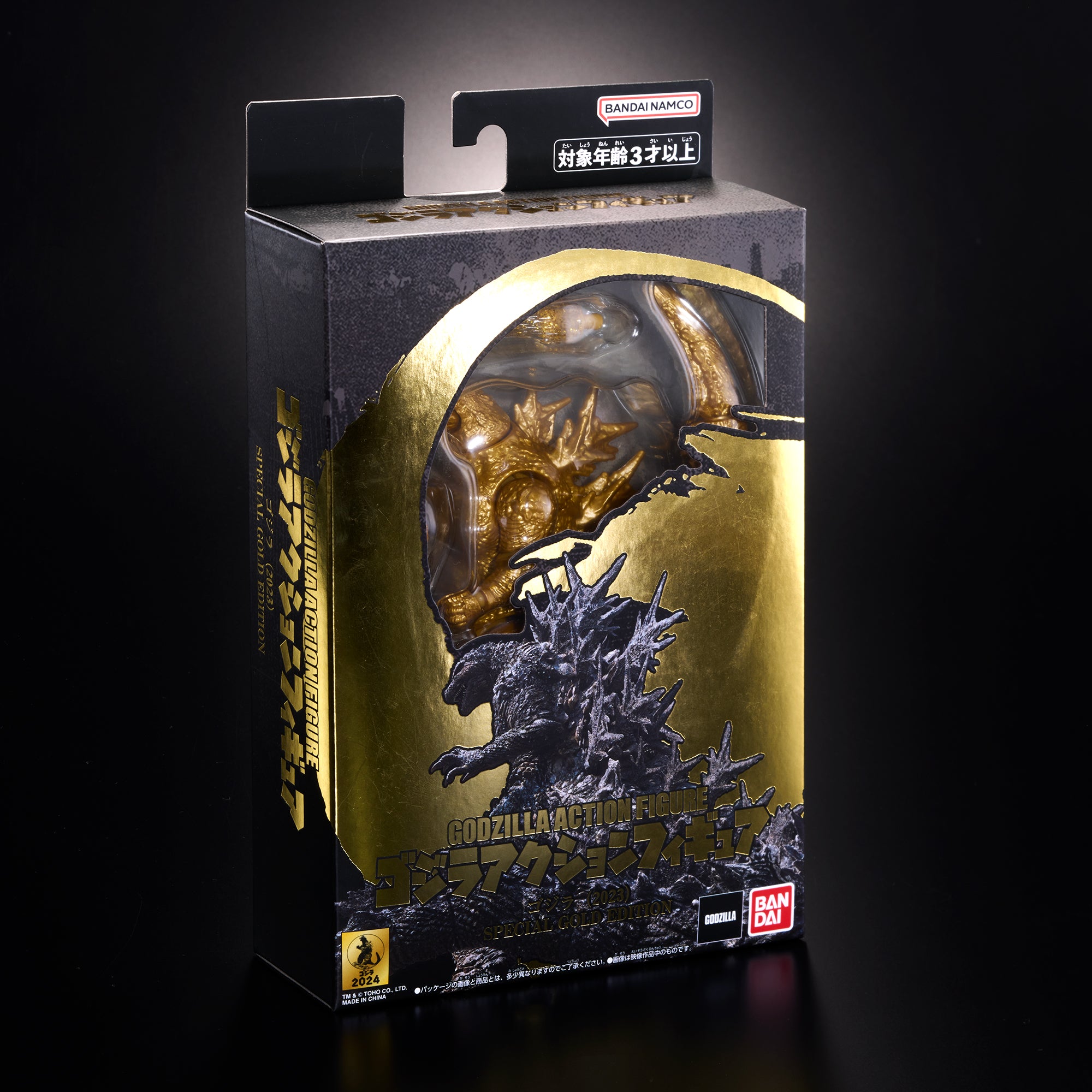 Godzilla Minus One (2023) Special Gold Ver. Action Figure