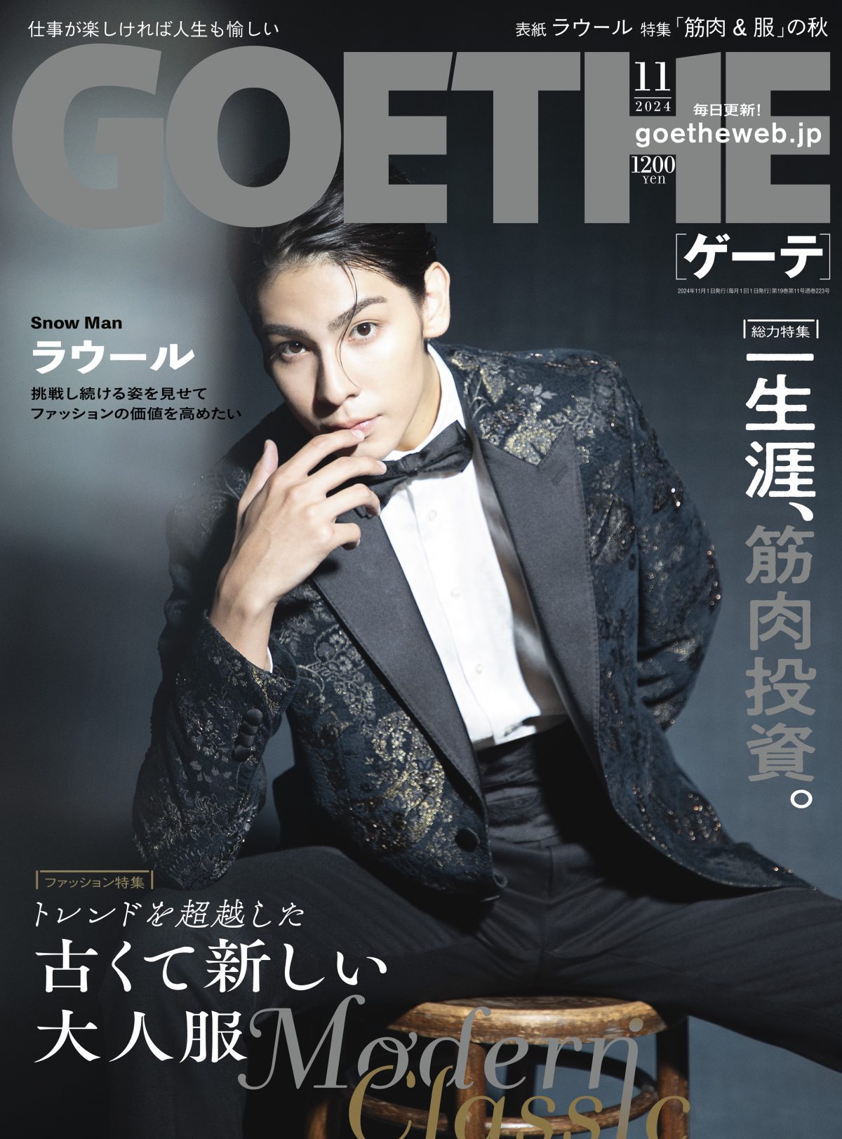 旧ジャニーズアーティスト入手困難非売品ポスター100枚セット