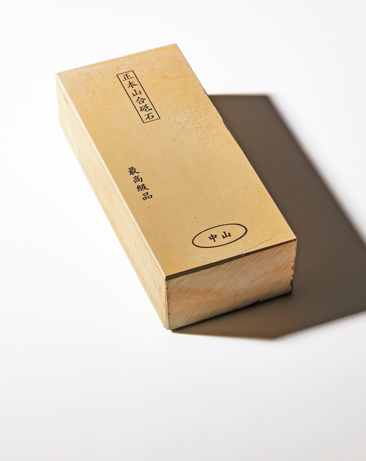 天然砥石 正本山 合砥 仕上げ 硬口 天然砥石 正本山 合砥【仕上げ