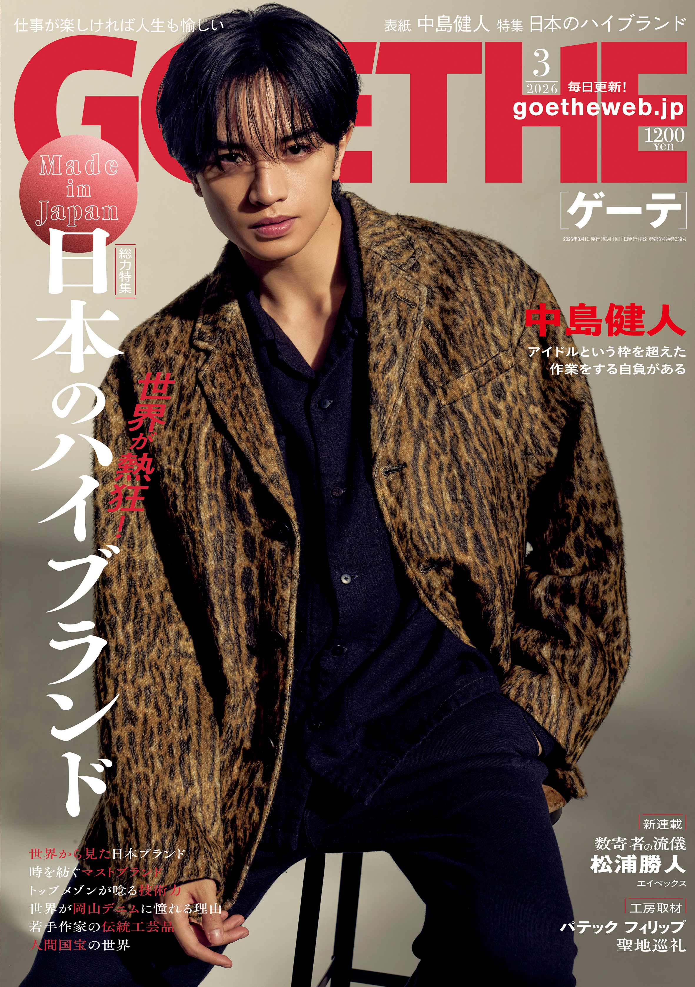 EXILE・佐藤大樹「EXILEの40周年を目指します」 | GOETHE