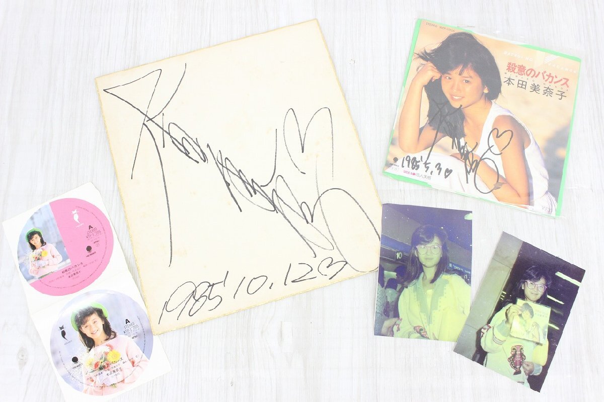 本田美奈子 直筆サイン入りCD つばさ 廃盤 8cmシングル レア 貴重 本田