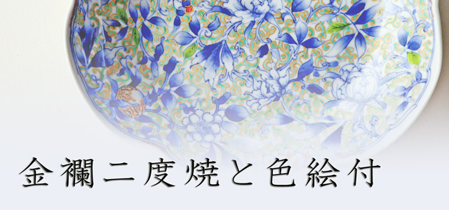 美品・共箱付】平戸焼 置上技法 藤本岳英 作／磁器皿・伝統工芸 美品