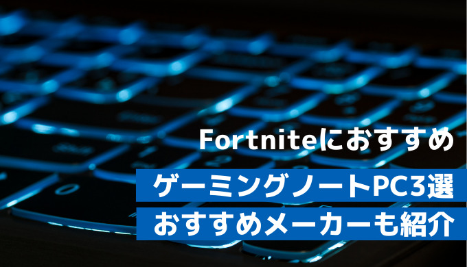 ゲーミングPC fortnite minecraft 楽天市場】フォートナイト