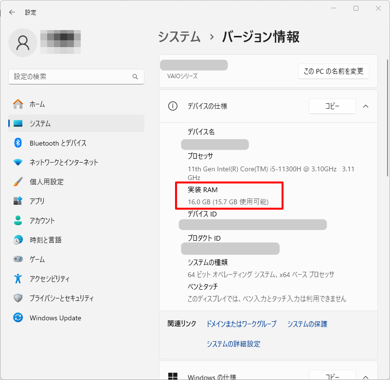 Windows デスクトップ PC パソコン メモリ 16GB 動作確認 パソコンの