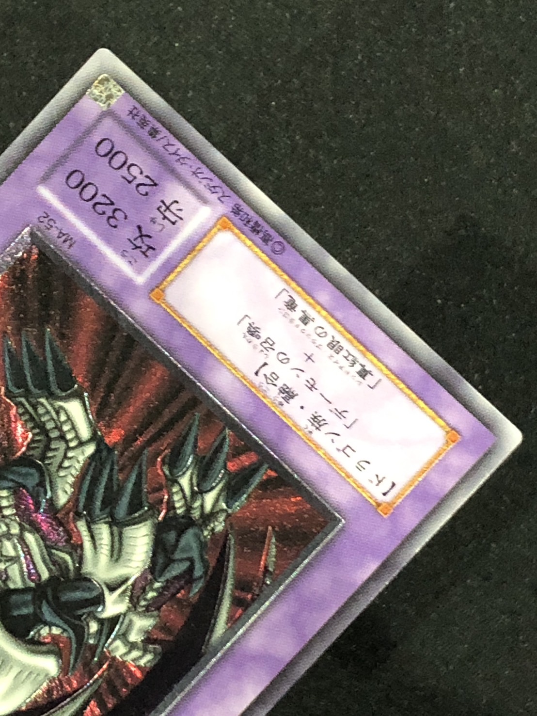 遊戯王「ブラック・デーモンズ・ドラゴン」2期 レリーフ 遊戯王