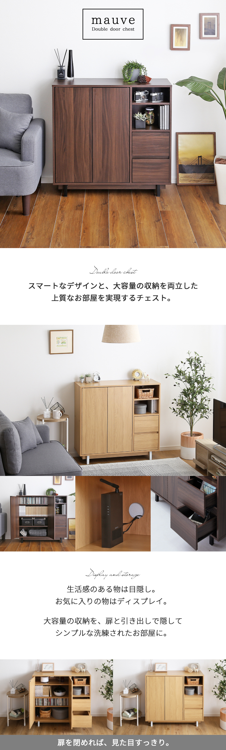 キャビネット チェスト ラック 木製 おしゃれ 収納棚 扉付き プッシュ