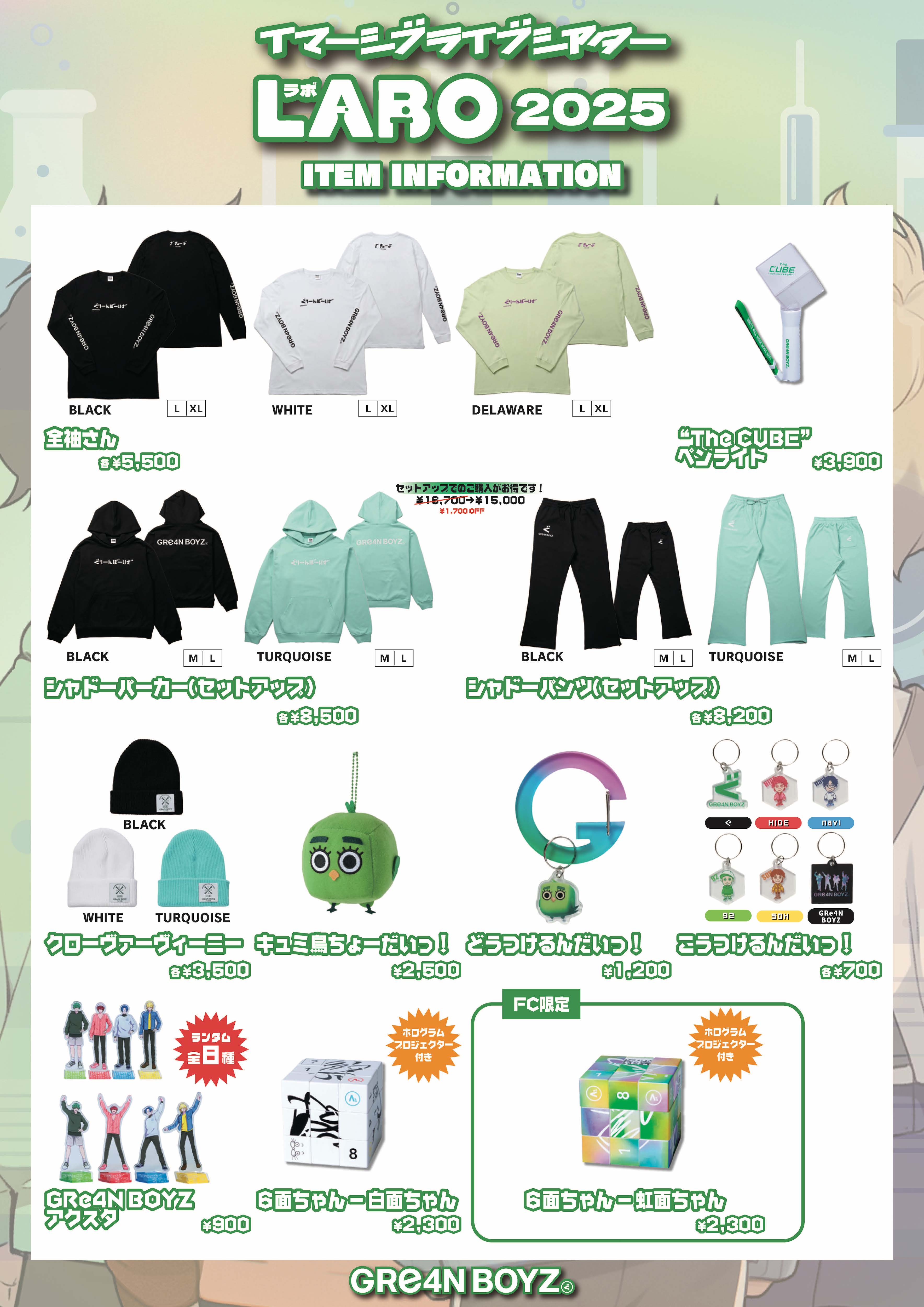 GRe4N BOYZ グッズ GReeeeN GRe4N BOYZライブグッズ
