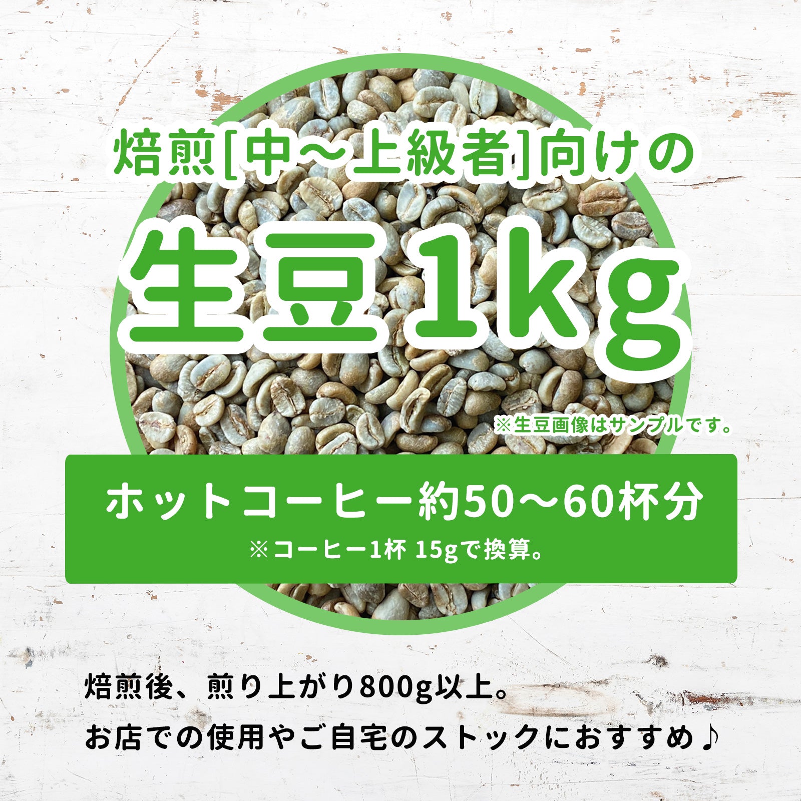 生豆 ルワンダ 5kg 生豆 コスタリカ 5kg 生豆 ルワンダ 5kg 生豆