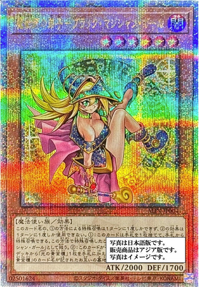 遊戯王 魔術師の弟子 ブラック・マジシャン・ガール 25th クオシク