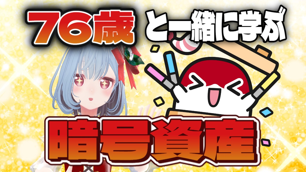 後期高齢者VTuber『メタばあちゃん』とコラボ動画を配信 | 株式会社gumi