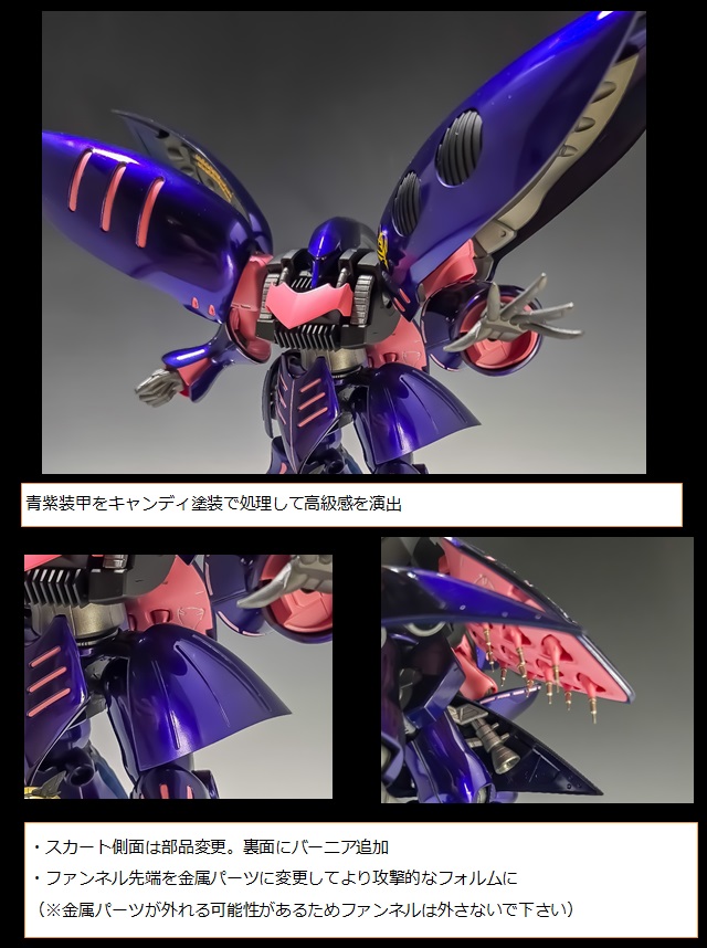 キュベレイ 全塗装｜スタニファーさんのガンプラ作品｜GUNSTA（ガンスタ）