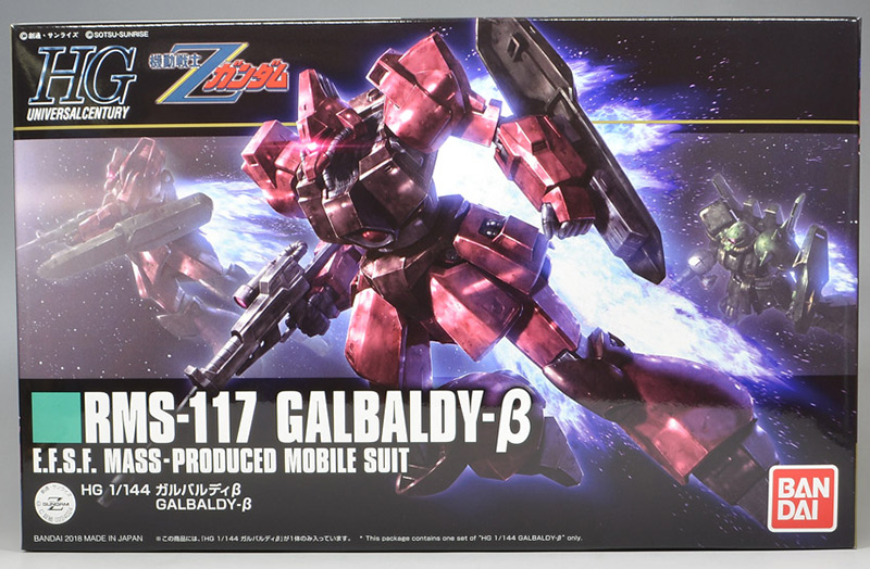 HG 高機動型ガルバルディα 塗装完成品 HG 高機動型ガルバルディα 塗装