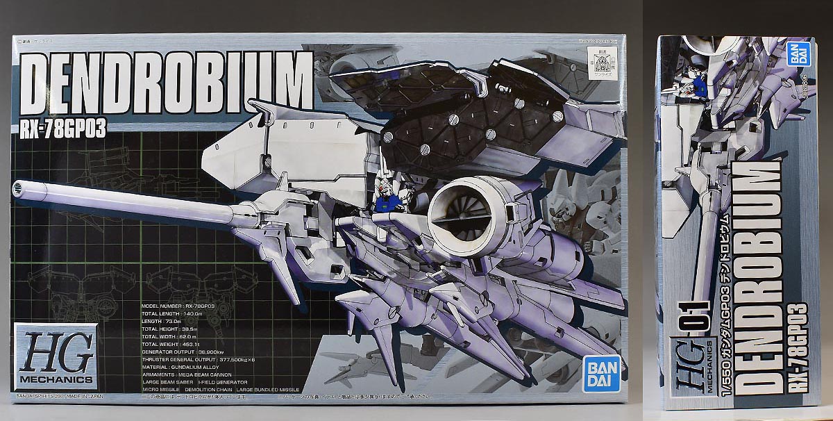 HG RX-78 GP03 デンドロビウム (新品未開封) HGM 1/550【RX-78GP03