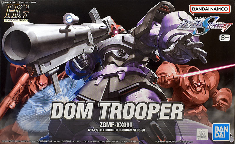 HGドムトルーパー3体セット ジェットストリームアタック3個セット】HG