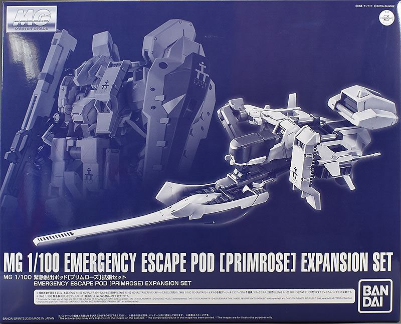 MG 緊急脱出ポッド［プリムローズ］拡張セット レビュー | ガンダム