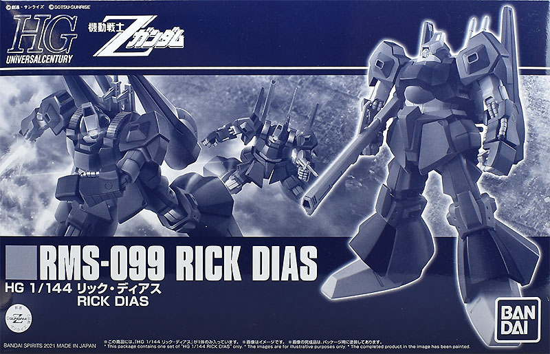HG RMS-099 リックディアス 1/144 Amazon | BANDAI HG 1/144 リック