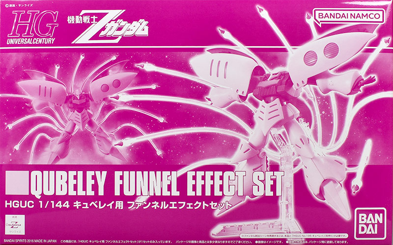 HGUC キュベレイ用 ファンネルエフェクトセット レビュー | ガンダム