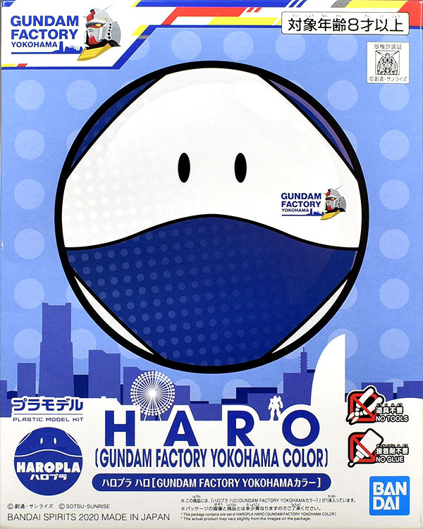 GUNDAM FACTORY YOKOHAMA ハロ ピンク マロンブラウン 660円、「GUNDAM