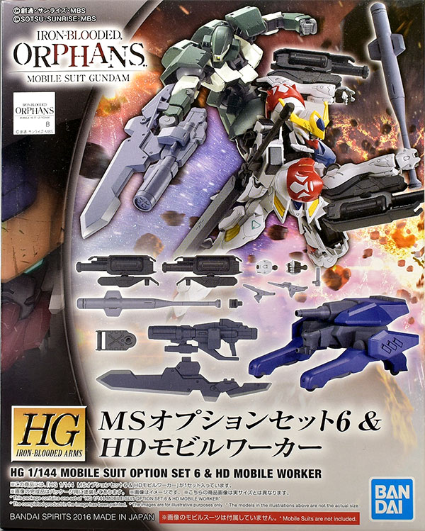 鉄血のオルフェンズ HGガンプラ4点セット ガンプラHG鉄血のオルフェン