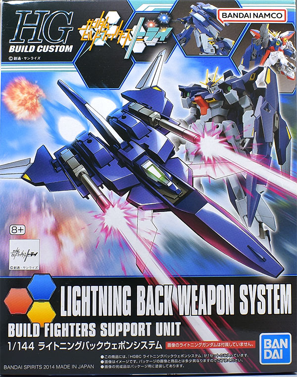 ライトニングガンダム3体セット ライトニングバックウェポン全種