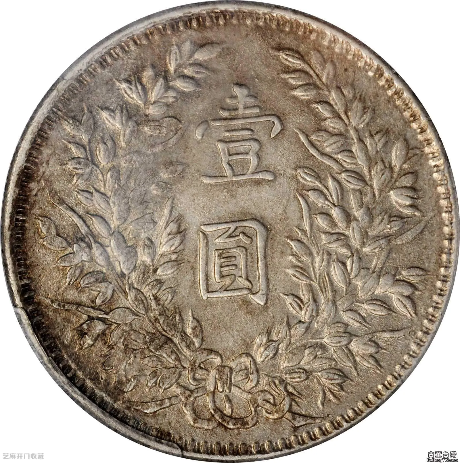 民國三年袁大頭銀元開口貝版最新價格（共15張圖片）-古董台灣