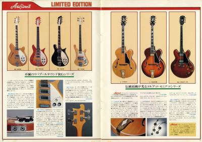ジャパビン アリアプロ2 LS-600 VS 1977年製 ジャパビン アリアプロ2