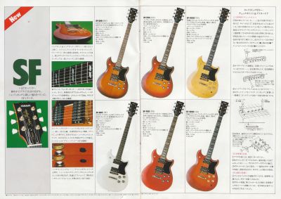 ヤマハ エレキギターカタログ 1977