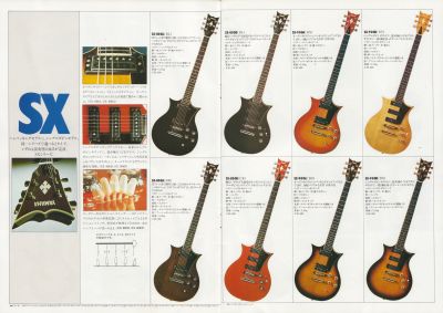ヤマハ エレキギターカタログ 1977