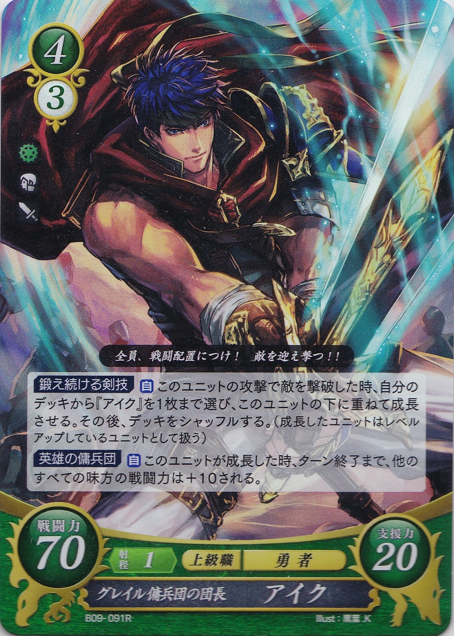 ファイアーエムブレム サイファ 第9弾 響地轟轟 未開封BOX シュリンク