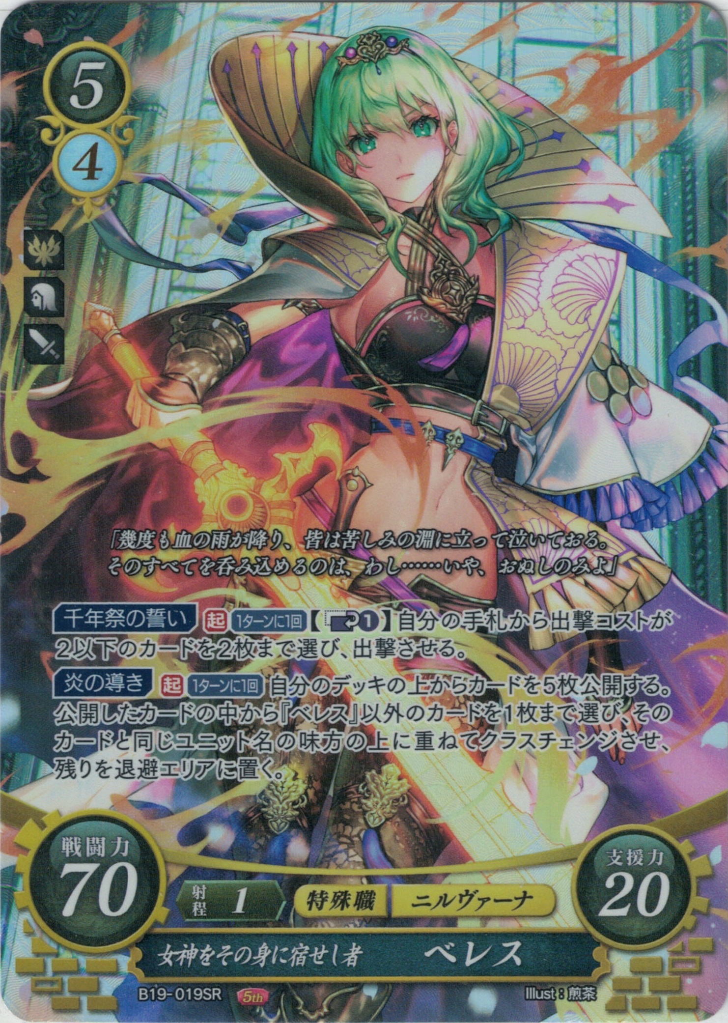 ARS10+】ファイアーエムブレム サイファ ソティス マーカー 2026年最新