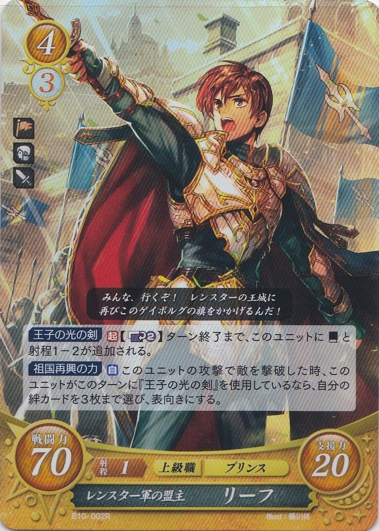 ファイアーエムブレムサイファ B10 クロスローズ BOX 未開封 Amazon.co