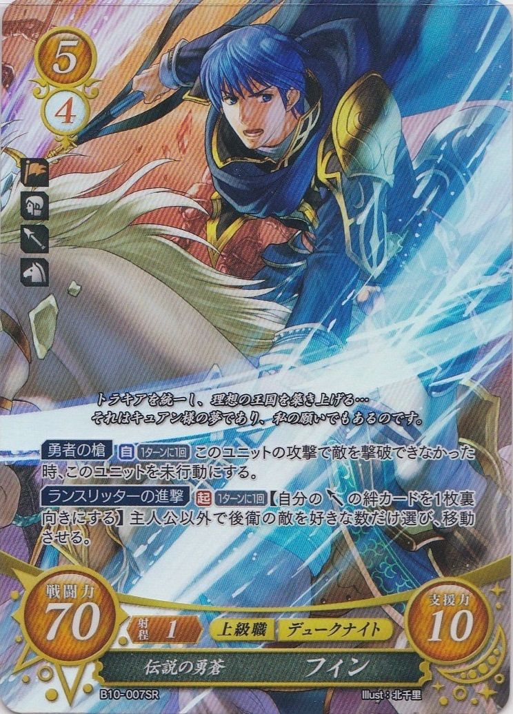 ファイアーエムブレム サイファ クロスローズ 未開封BOX シュリンク付